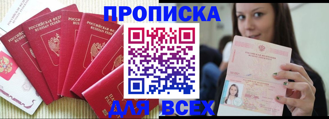 прописка иностранных граждан в Валдае