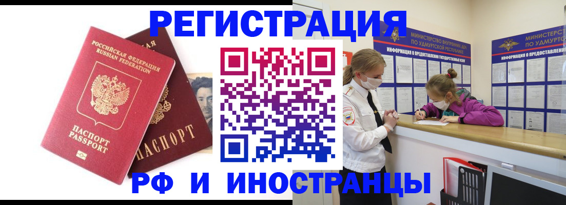 временная регистрация поиск в Валдае