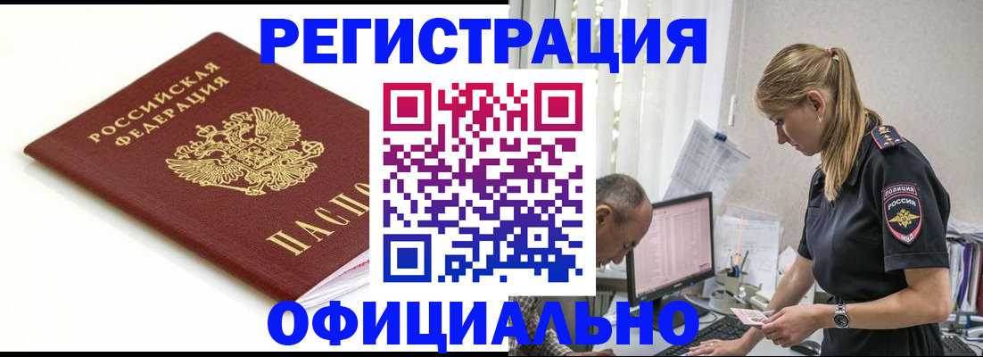 прописка для кредита в Валдае