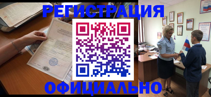 временная регистрация в квартире в Валдае