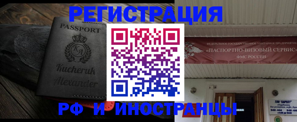 прописка штамп в Валдае