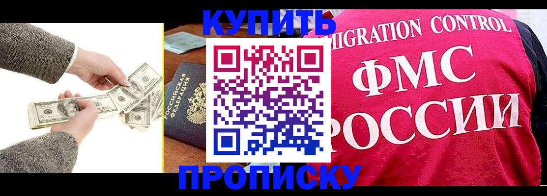 временная регистрация для школы в Валдае