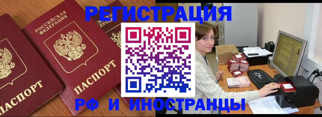 прописка законно в Валдае